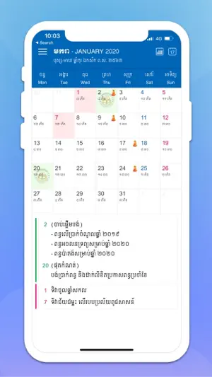 GDT Calendar screenshot 1