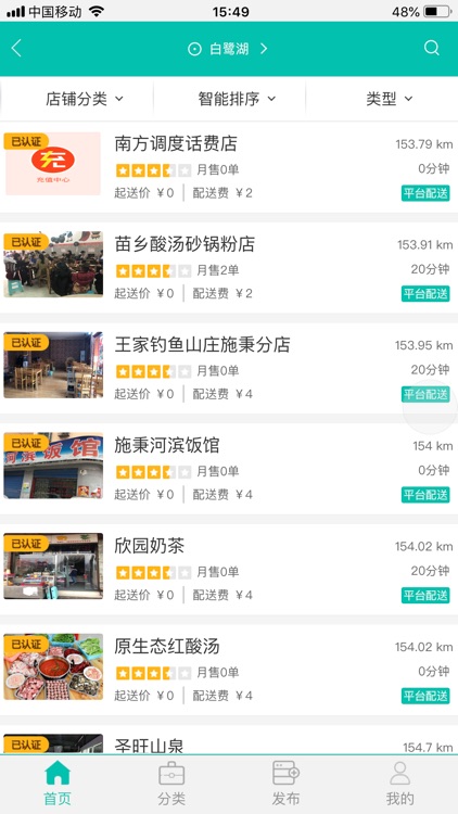 南方调度 screenshot-4