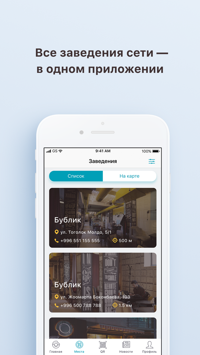 Кофейня «Бублик»