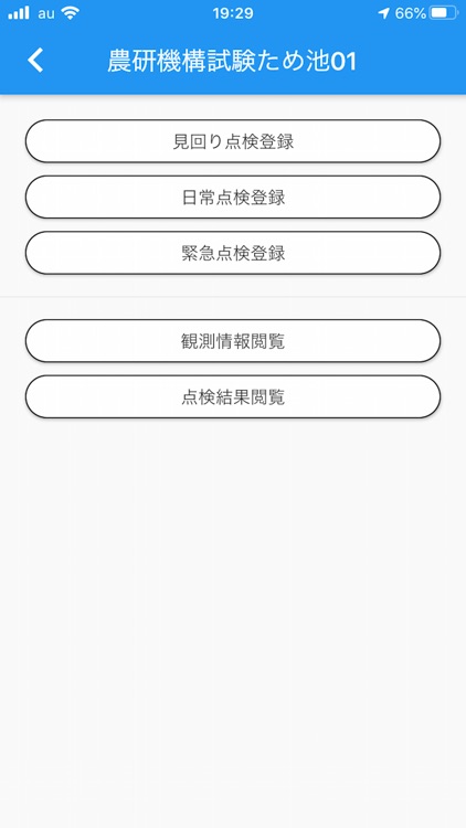 ため池管理アプリ（MEAP）