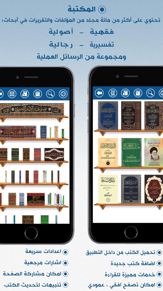 #3. الخوئي (iOS) 由: Alkhoei Islamic Institute