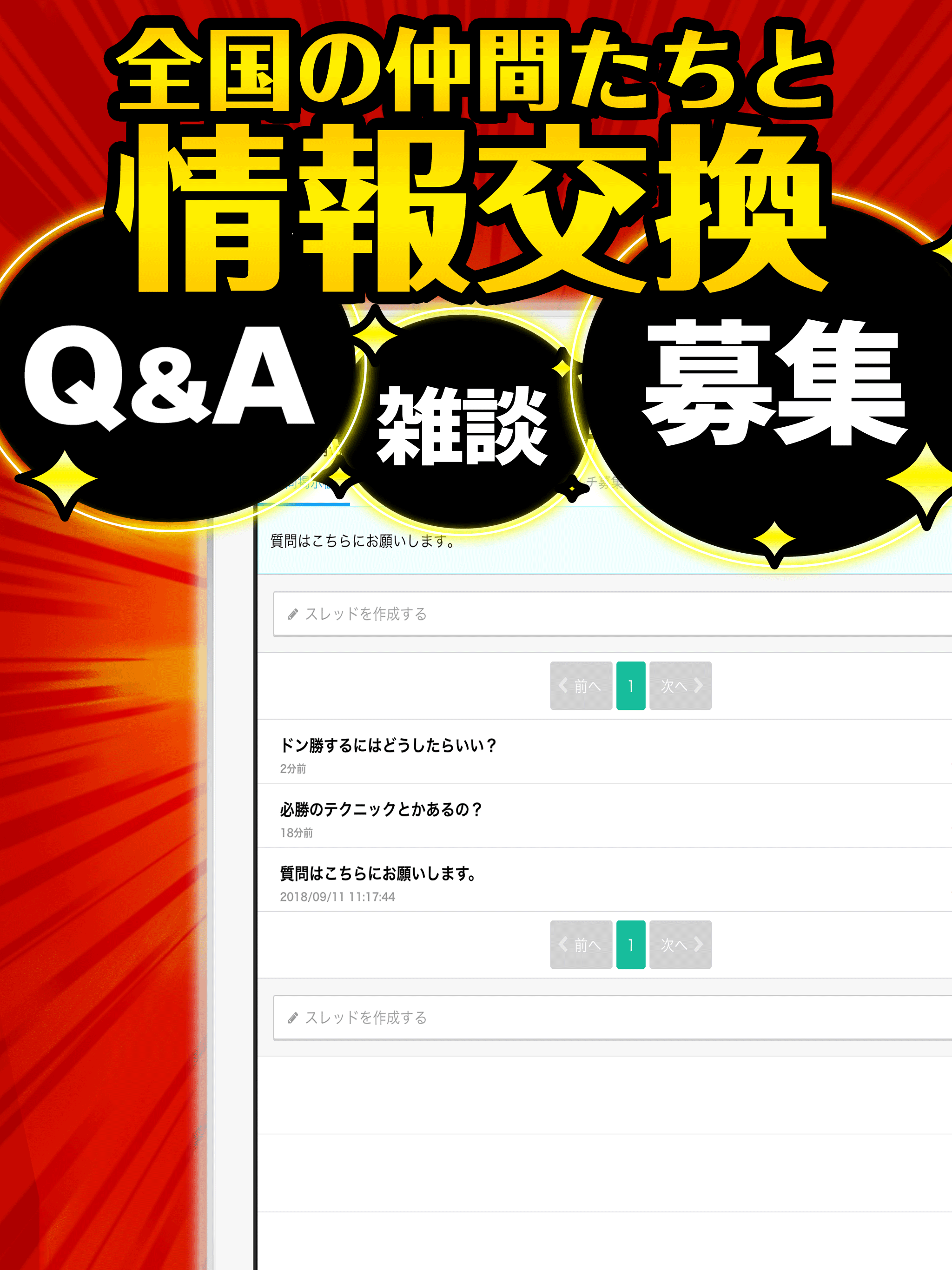 最強攻略 for PUBG