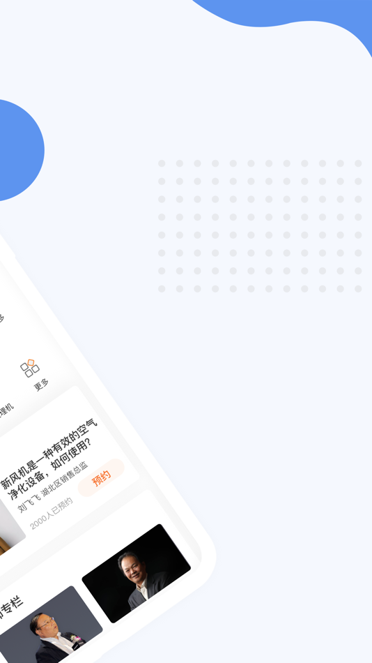 #2. 暖通大师 (iOS) 由: 越 俞