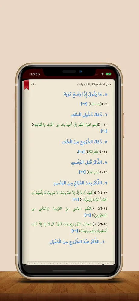 Dr. Saeed bin Ali bin Wahaf