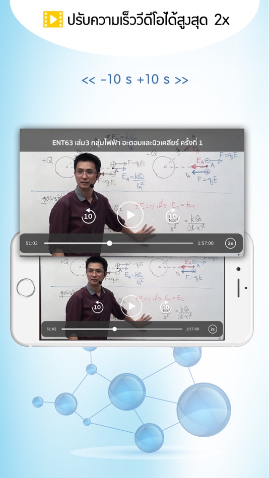 #5. Physics KoAke (iOS) Podle: CodeBanBan