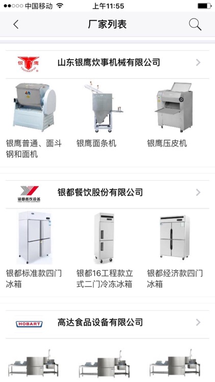 昕月海商城 screenshot-4