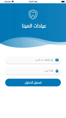 Game screenshot عيادات المينا لطب الاسنان apk
