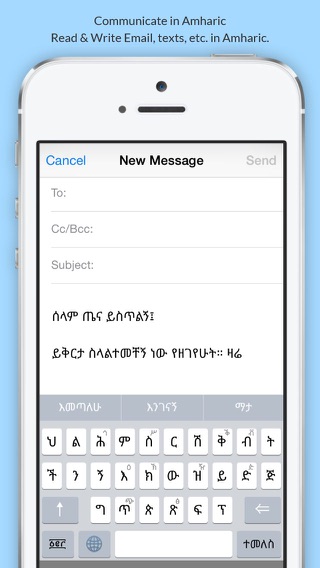 Abyssinica Amharic Keyboardのおすすめ画像1