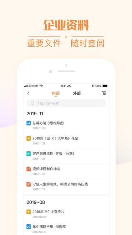 我们在线——企业销售成长学院 screenshot-3
