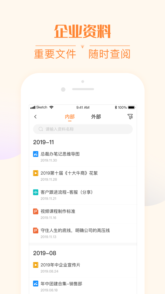 #4. 我们在线——企业销售成长学院 (iOS) 由: 深圳市我们在线教育有限公司