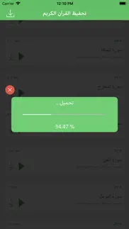 تحفيظ القرآن الكريم tahfiz‎ iphone screenshot 4