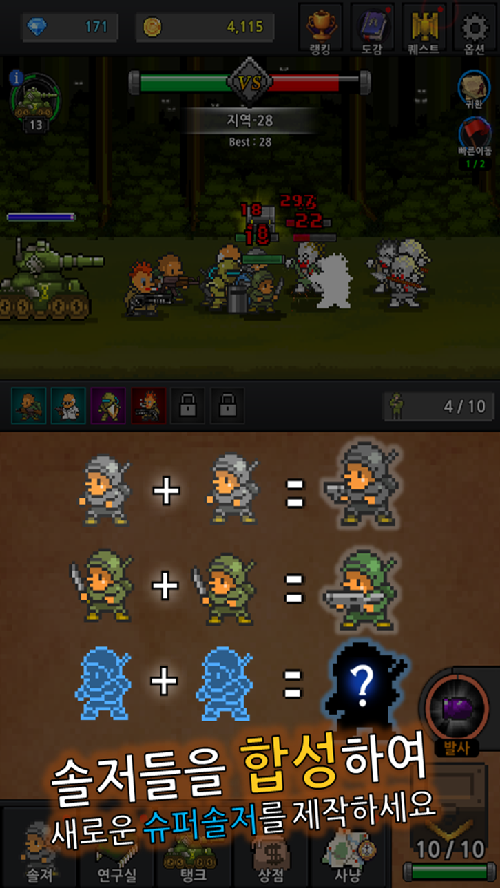 Grow Soldier iOS Mod IPA screenshot 2 - iOS game interface