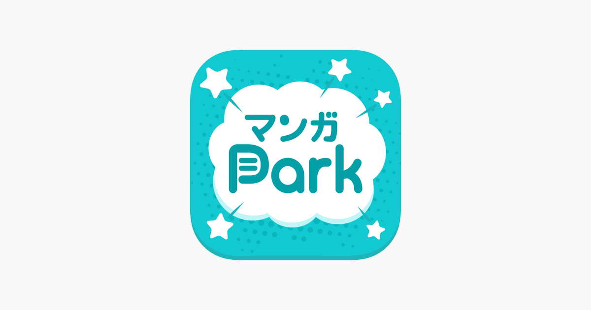 マンガpark 話題作多数 人気漫画が毎日更新で読める On The App Store マンガpark 話題作多数 人気漫画が毎日更新で読める On The App Store