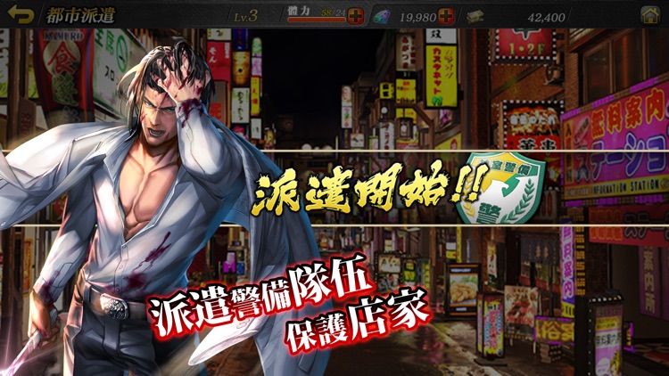 人中之龍Online screenshot-5