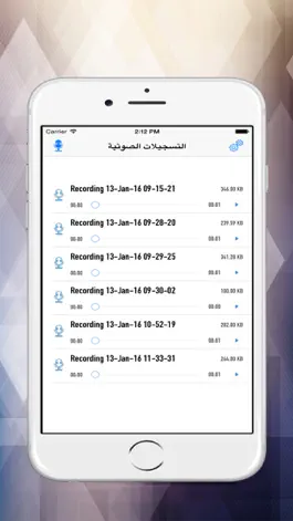 Game screenshot مسجل الصوت الخيالي للايفون apk