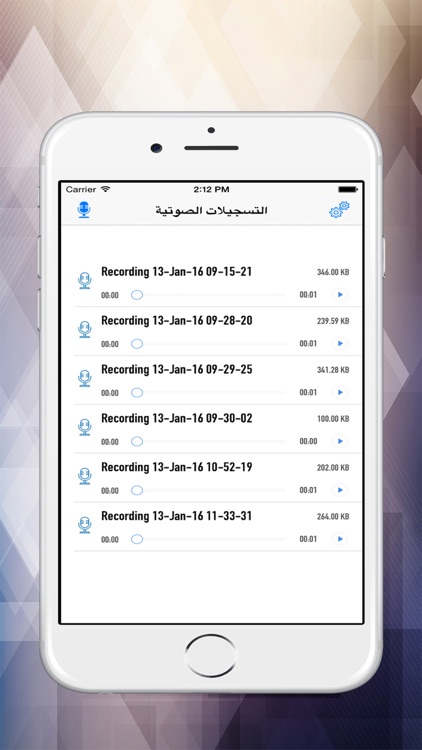 مسجل الصوت الخيالي للايفون