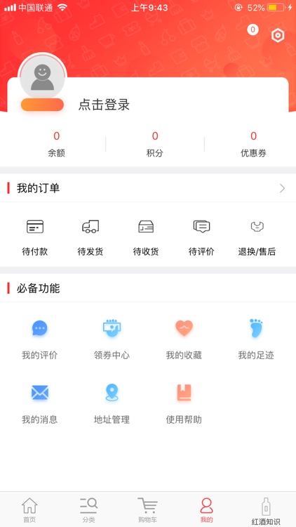 莫高商城 screenshot-3
