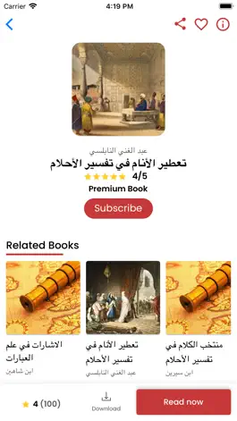 Game screenshot Alwaraq   الوراق  Arabic Books apk