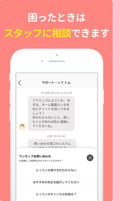 フラミンゴ 英会話 中国語 韓国語の語学学習アプリ Iphoneアプリランキング