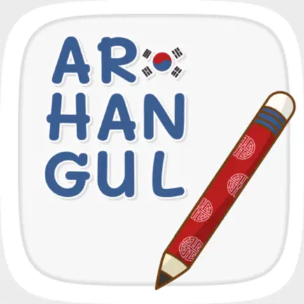 AR Hangul practice Cheats