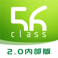 56class2.0内部版