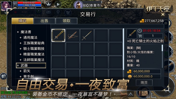 伊丁天堂 screenshot-4
