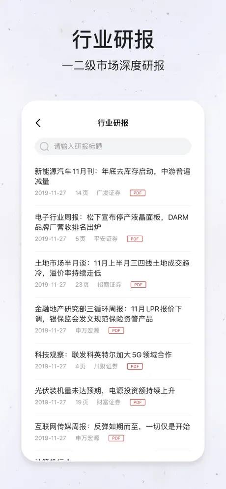 创投派-一级市场项目融资数据库