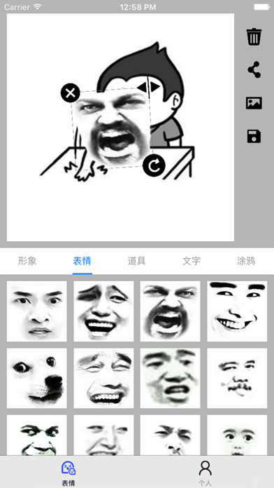 斗图之手 Screenshot