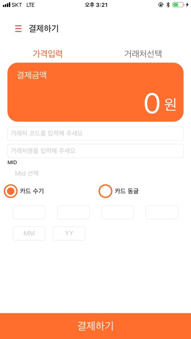 PAYPOP DONGWONALL-KTC screenshot 3