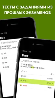 topik i 문법 Грамматика айфон картинки 3