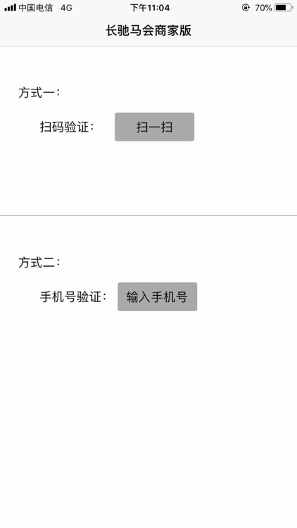 长驰马会商家版