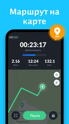 Game screenshot Шагомер, Приложение для Ходьбы hack