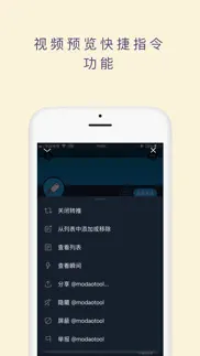 捷径社区 iphone screenshot 3