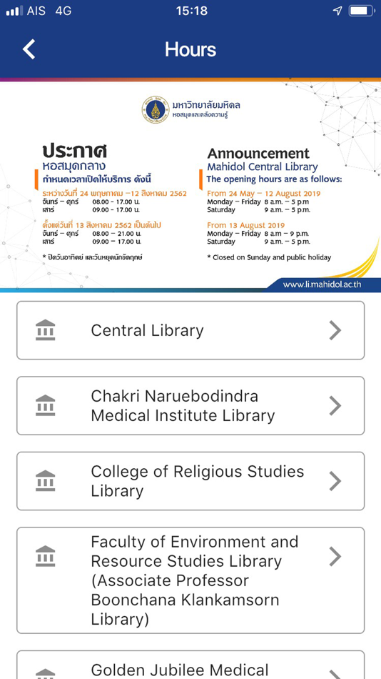 #5. Mahidol Library (iOS) By: Mahidol University Library and Knowledge Center
