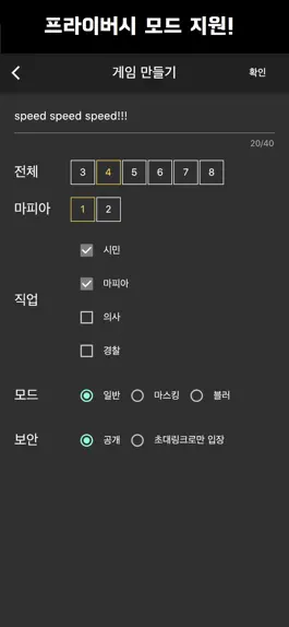 Game screenshot FACE MAFIA apk