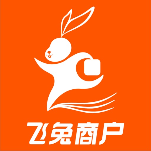飞兔商户