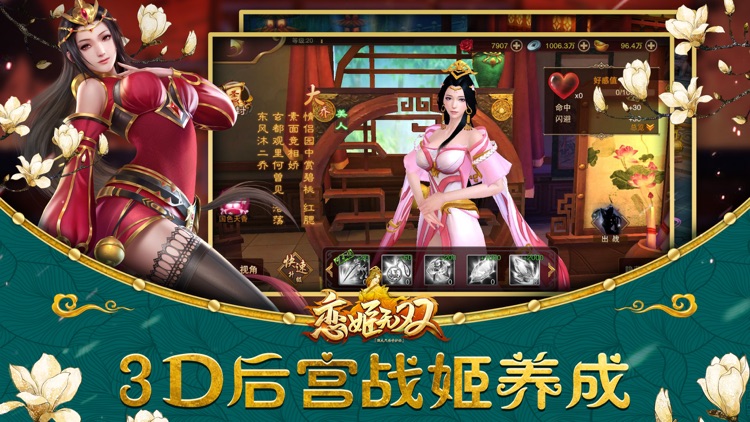 恋姬无双-强大只为守护你