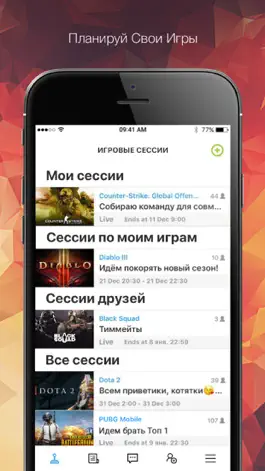 Game screenshot GameTree - Друзья для Игр, LFG apk