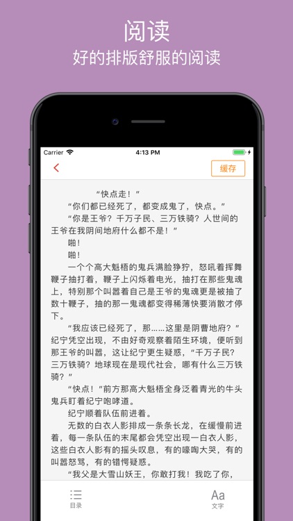 优库小说-txt小说阅读器 screenshot-5
