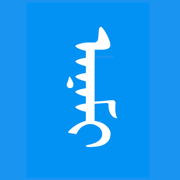 阿娜米满汉电子词典