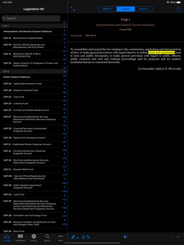 香港法例 Legislation HKのおすすめ画像4