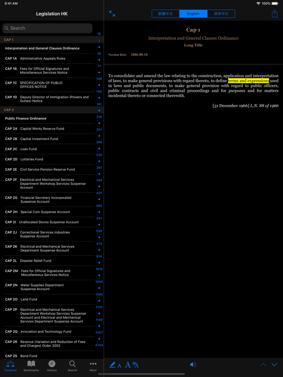 香港法例 Legislation HKのおすすめ画像4