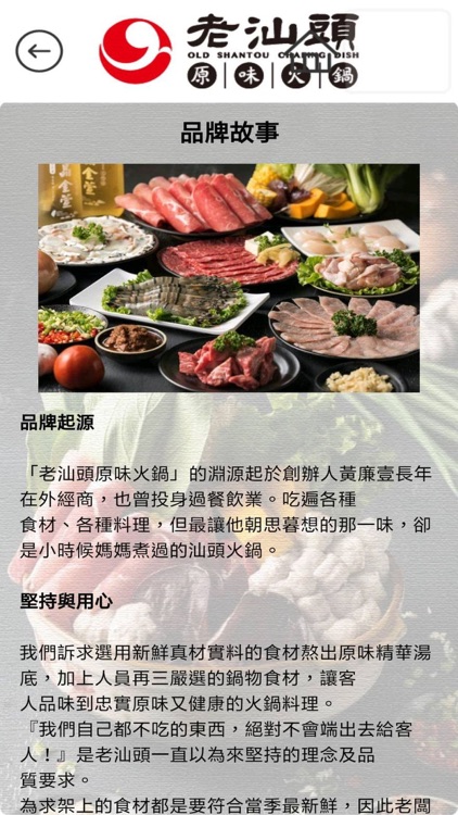 老汕頭原味火鍋