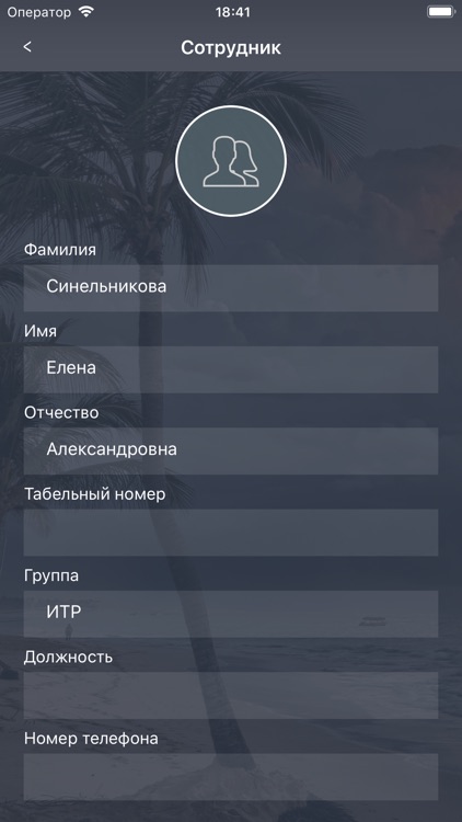 RusGuard Report screenshot-6