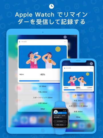 Water Tracker - Drink Reminderのおすすめ画像3