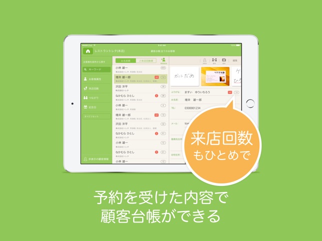 トレタ Dans L App Store トレタ Dans L App Store