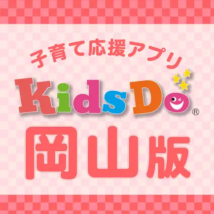知育教材型フリーペーパーKidsDo岡山版の公式アプリ Cheats