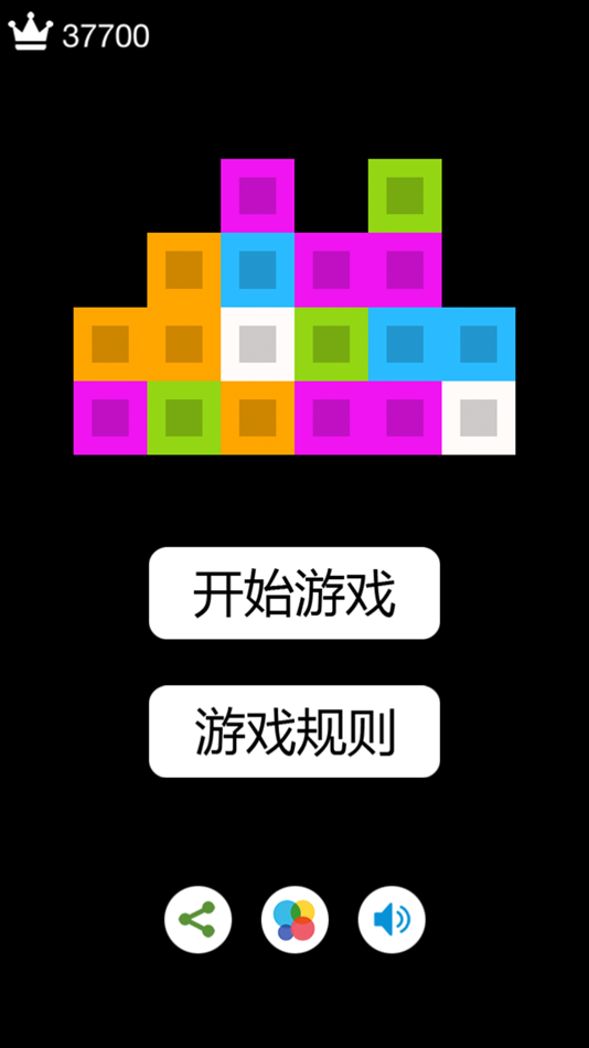 #2. 方块爱消除 (iOS) 由: Shenzhen Brown Bear Technology Co., LTD