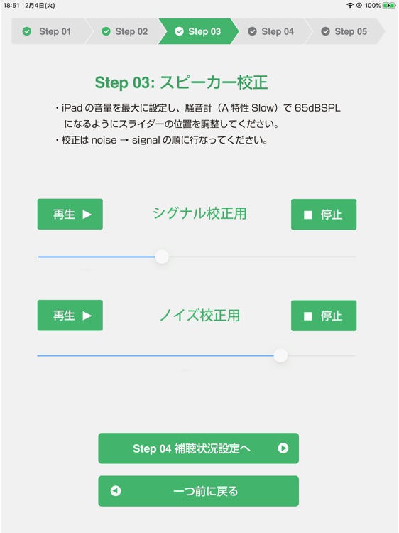 iCI-2004 単語・成人 screenshot-5