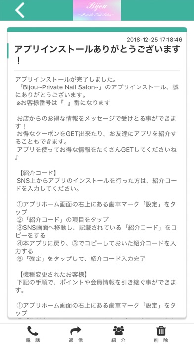 プライベートネイルサロンの公式アプリ For Ios Iosx Pro プライベートネイルサロンの公式アプリ For Ios Iosx Pro